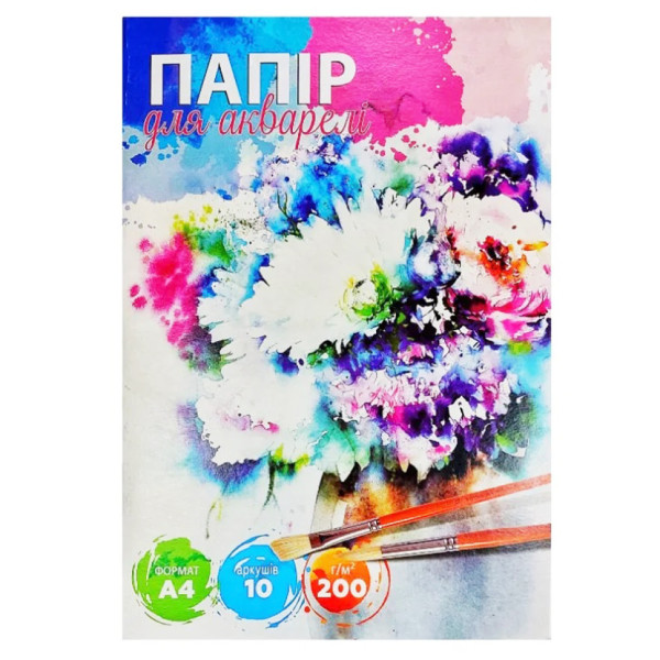 Набор бумаги для акварели А4 772547, 10 листов(772547)