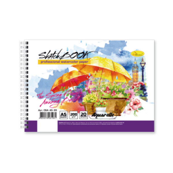 Скетчбук "Акварельний" СБА-А5-20 А5, 20 аркушів