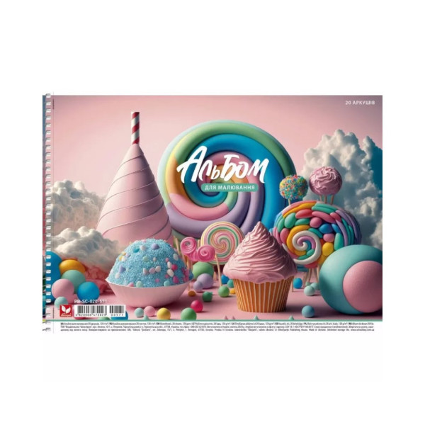 Альбом для малювання Sweet city PB-SC-020-571-1 спіраль, 20 аркушів