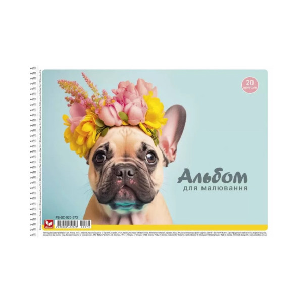 Альбом для малювання Собака в квітах PB-SC-020-573-1 спіраль, 20 аркушів