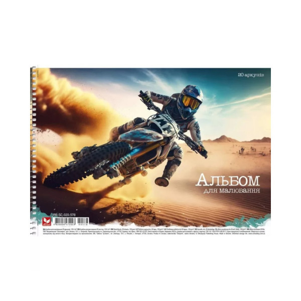 Альбом для малювання PB-SC-020-578-1 спіраль, 20 аркушів