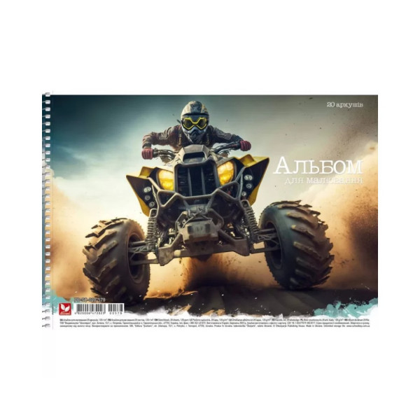 Альбом для малювання PB-SC-020-578-3 спіраль, 20 аркушів