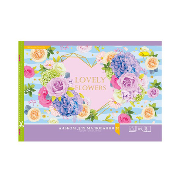 Альбом для малювання АМП-С-20 скоба з перефорацією 20 аркушів (АМП-С-20-5)