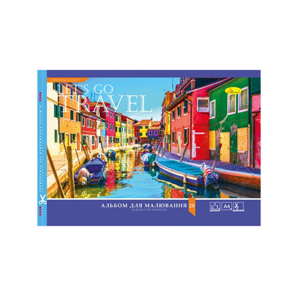 Альбом для малювання АМП-С-20 скоба з перефорацією 20 аркушів (АМП-С-20-8)