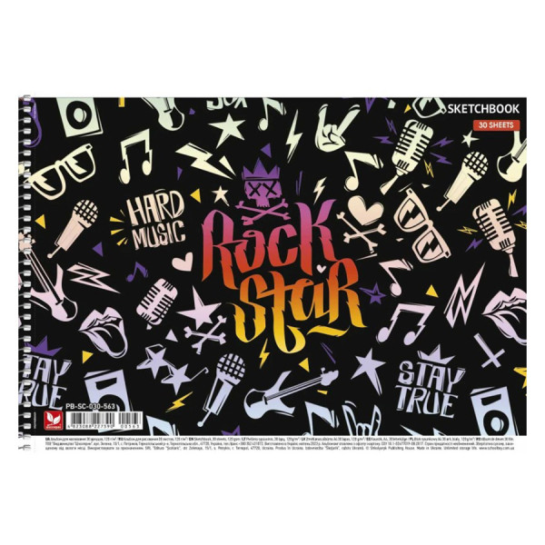 Альбом для малювання Rock Star PB-SC-030-563-1, 30 аркушів, 120г/м2 (PB-SC-030-563-1)