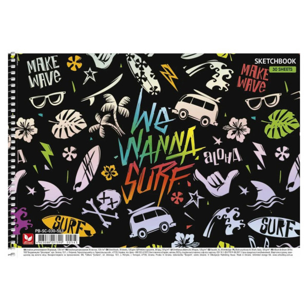 Альбом для малювання We wanna surf PB-SC-030-563-2, 30 аркушів, 120г/м2 (PB-SC-030-563-2)