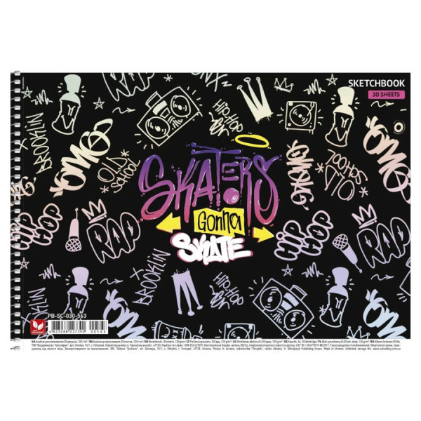 Альбом для малювання Skaters goona skate PB-SC-030-563-3, 30 аркушів, 120г/м2 (PB-SC-030-563-3)