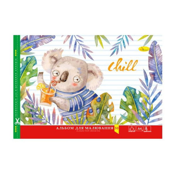 Альбом для малювання "Сoal Chill" АП-0304-5, 20 аркушів (АП-0304-5)