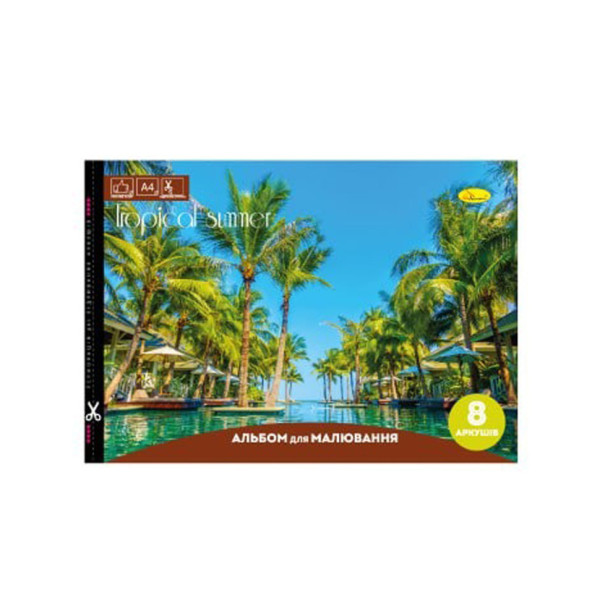 Альбом для малювання "Tropical summer" A4 АП-0301-8, 8 аркушів, скоба з перефорацією (АП-0301-8)