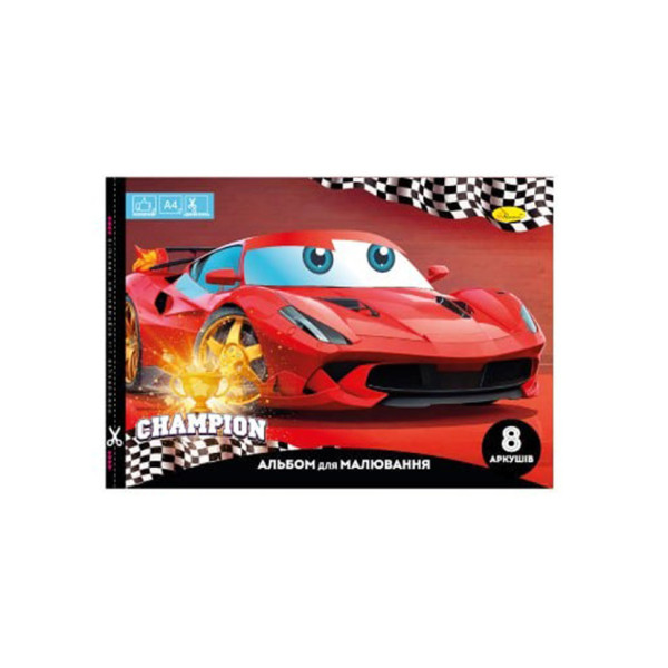 Альбом для малювання "Champion" A4 АП-0301-9, 8 аркушів, скоба з перефорацією (АП-0301-9)