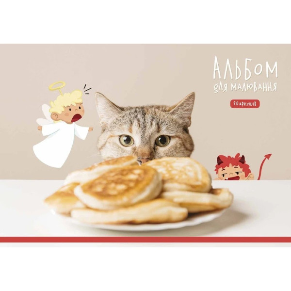 Альбом для малювання PB-GB-020-462-1 склейка 20 акрушів (PB-GB-020-462-1)