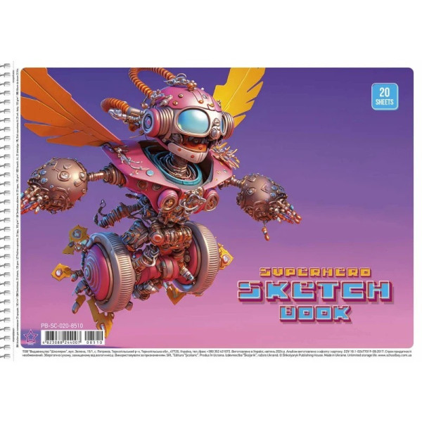 Альбом для малювання PB-SC-020-8510-2 спіраль 20 аркушів (PB-SC-020-8510-2)