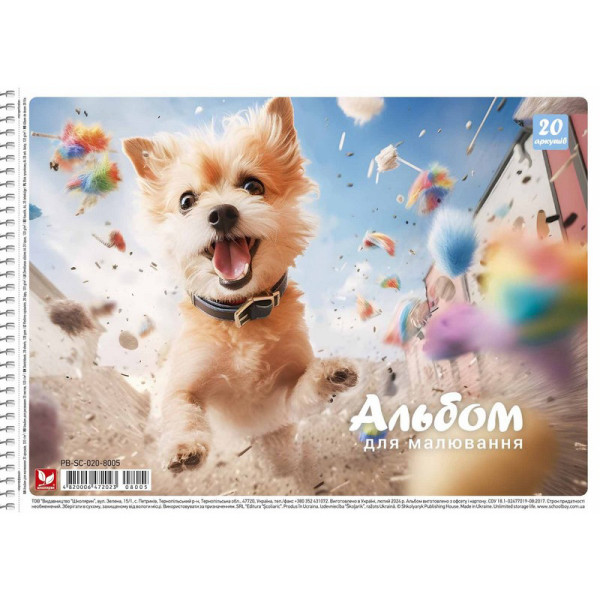 Альбом для малювання PB-SC-020-8005-1 спіраль 20 аркушів (PB-SC-020-8005-1)
