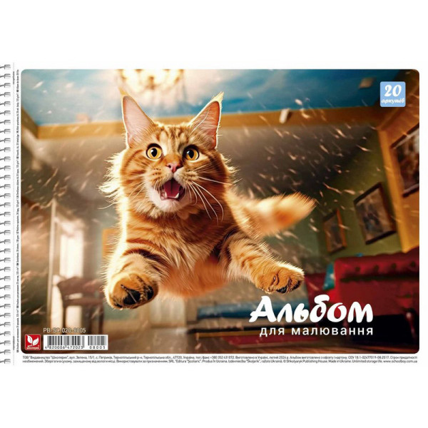 Альбом для малювання PB-SC-020-8005-3 спіраль 20 аркушів (PB-SC-020-8005-3)