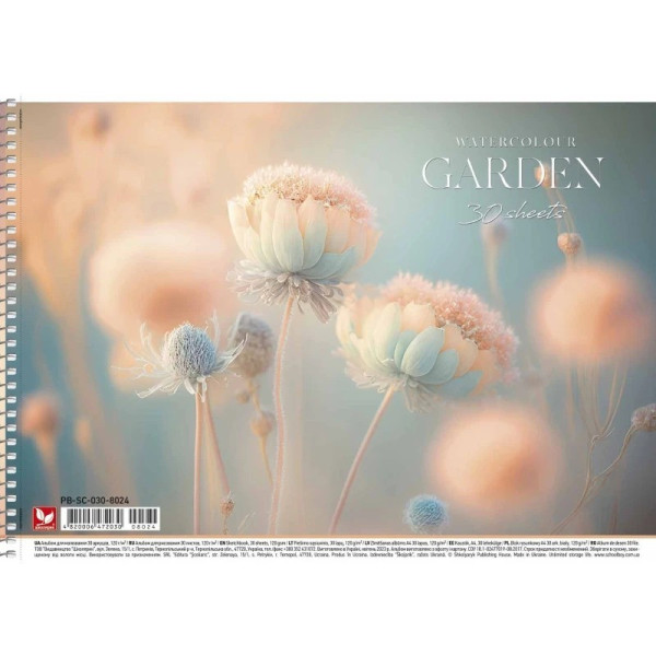Альбом для малювання PB-SC-030-8024-2 спіраль 30 аркушів (PB-SC-030-8024-2)