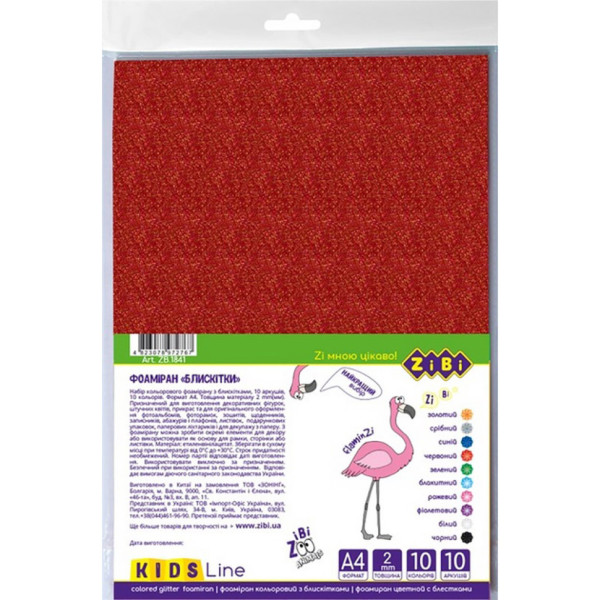 Набір кольорового фоамірана ZB.1841 з блискітками А4, 10 кольорів 10 сторінок 2 мм (ZB.1841)