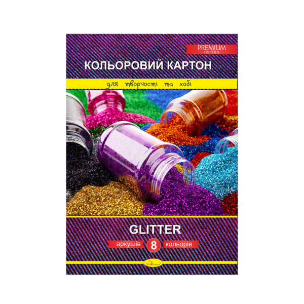 Набір кольорового картону "Glitter" Premium А4 ККГ-А4-8, 8 аркушів (ККГ-А4-8)
