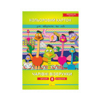 Набір кольорового картону "Чарівні візерунки" Преміум А4 ККЧВ-А4-8, 8 аркушів (ККЧВ-А4-8)