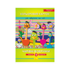 Набір кольорового картону "Чарівні візерунки" Преміум А4 ККЧВ-А4-8, 8 аркушів (ККЧВ-А4-8)