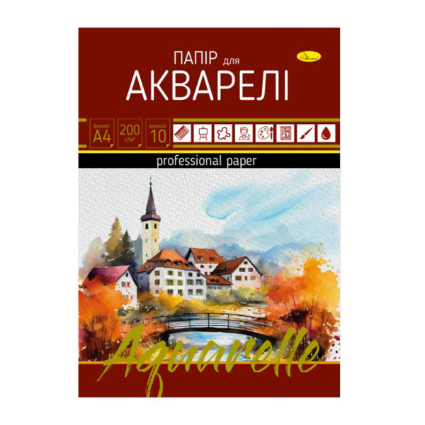 Набір паперу для акварелі А4 АП-0701-1, 10 аркушів (АП-0701-1)