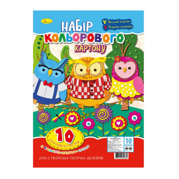 Набір кольорового картону Сови АП-1104-1 формат А4, 10 кольорів (АП-1104-1)