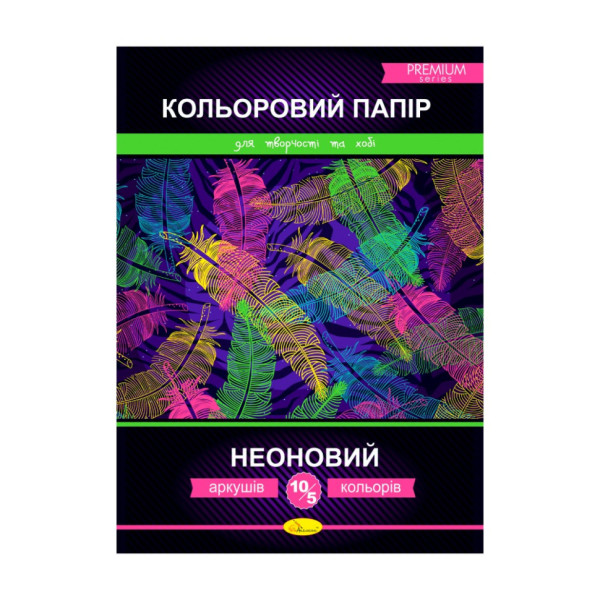 Набір одностороннього кольорового паперу "Неоновий" АП-1220 (АП-1220)