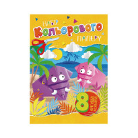 Набір кольорового паперу А4 АП-1201, 8 аркушів Вид 1 (АП-1201-1)