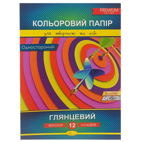 Набір одностороннього кольорового паперу "Глянцевий" А4 АП-1204-1, 12 аркушів (АП-1204-1)