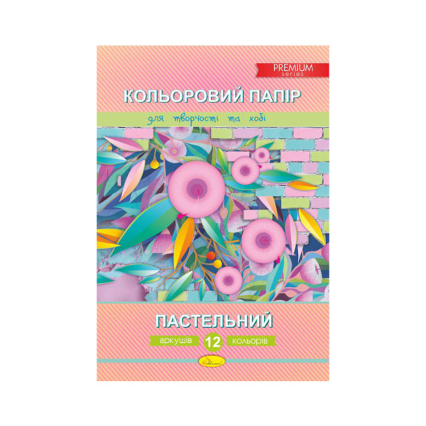 Набір кольорового паперу "Пастельний" Преміум А4 КПП-А4-12, 12 аркушів (КПП-А4-12)