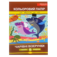 Набір кольорового паперу "Чарівні візерунки" Преміум А4 АП-1211-1, 16 аркушів (АП-1211-1)