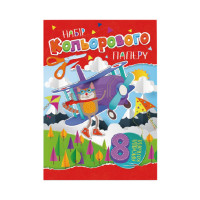 Набор цветной бумаги А4 АП-1201, 8 листов Вид 2(АП-1201-2)