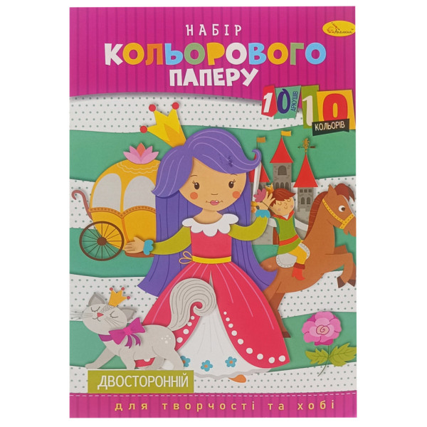 Набір двостороннього кольорового паперу А4 АП-1203-3, 10 аркушів (АП-1203-3)