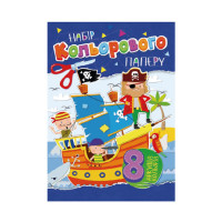 Набір кольорового паперу А4 АП-1201, 8 аркушів Вид 4 (АП-1201-4)