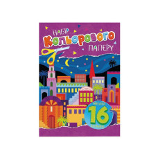 Набір кольорового паперу А4 АП-1202-1, 16 аркушів (АП-1202-1)