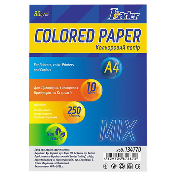 Набір кольорового паперу А4 134770, 250 аркушів (134770)