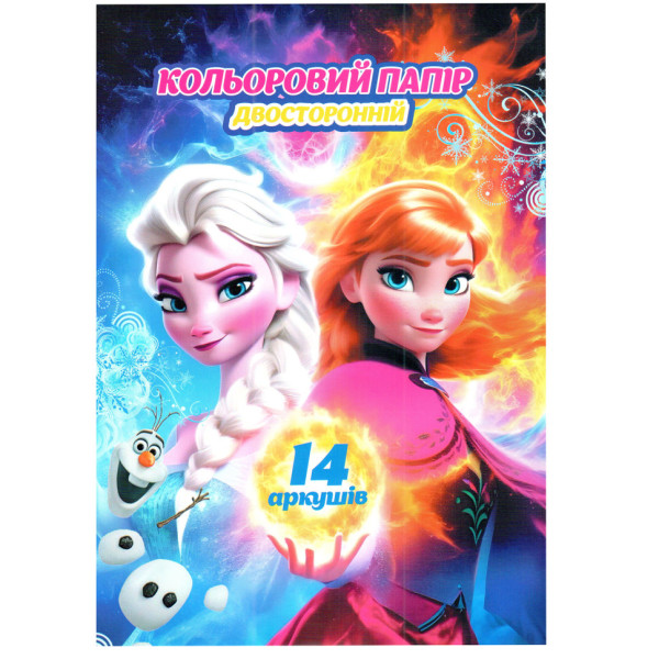 Кольоровий папір двосторонній "Холодне серце" 854045-4, 14 сторінок 7 кольорів (854045-4)
