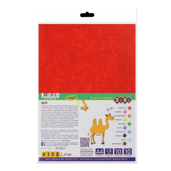 Набір кольорового фетрового паперу ZB.1914 А4, 10 кольорів 1,5 мм (ZB.1914)