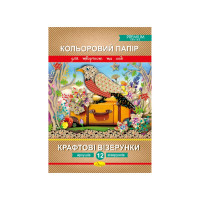 Набір кольорового паперу "Крафтові візерунки" № 3 Преміум А4 АП-1210-3, 12 аркушів (АП-1210-3)
