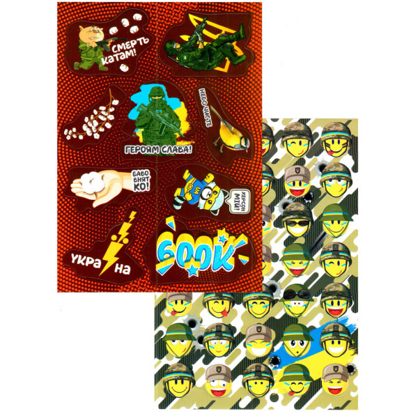Набір патріотичних наліпок-стікерів А5 НС-А5-10-4, 2 аркуша (НС-А5-10-4)
