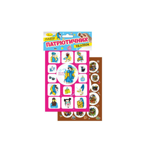 Набір патріотичних наліпок-стікерів В6 НС-В6-10-3 (НС-В6-10-3)