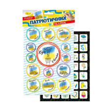Набір патріотичних наклейок-стікерів А5 НС-А5-10-7, 2 аркуші (НС-А5-10-7)