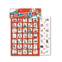 Набір зимових наклейок "Merry Christmas" НС-А5-11-1 (НС-А5-11-1)