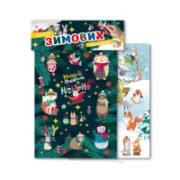 Набір зимових наклейок "Merry Christmas" НС-А5-11-3 (НС-А5-11-3)