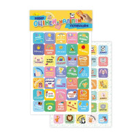 Детские мотивационные оценки-наклейки для обучения и досуга НС-А5-12-2(НС-А5-12-2)