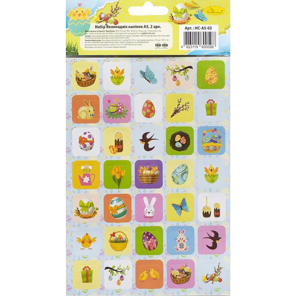 Набір великодніх наліпок НС-А5-14-02 формат А5, 2 аркуші, 70 штук (НС-А5-14-02)