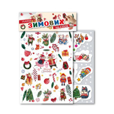 Набір зимових наклейок "Merry Christmas" НС-А5-11-4 (НС-А5-11-4)