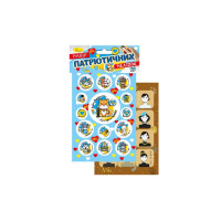 Набір патріотичних наліпок-стікерів В6 НС-В6-10-1 (НС-В6-10-1)