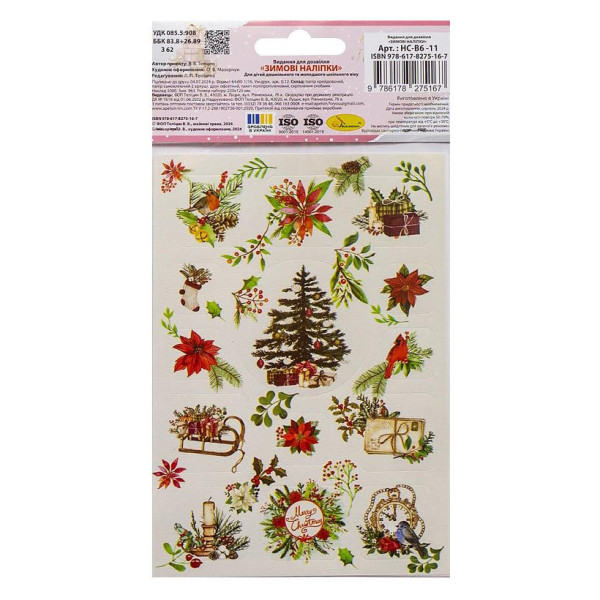 Детский набор зимних наклеек НС-В6-11-4, 2 листа, 28 наклеек (НС-В6-11-4)