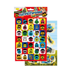 Набір патріотичних наклейок-стікерів А5 НС-А5-10-5, 2 аркуші (НС-А5-10-5)