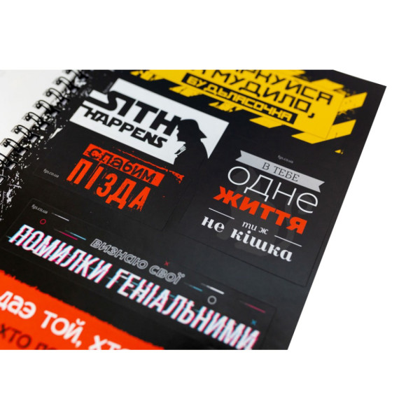 Мотивационный стикербук FGS14 на украинском 36 стикеров(FGS14)